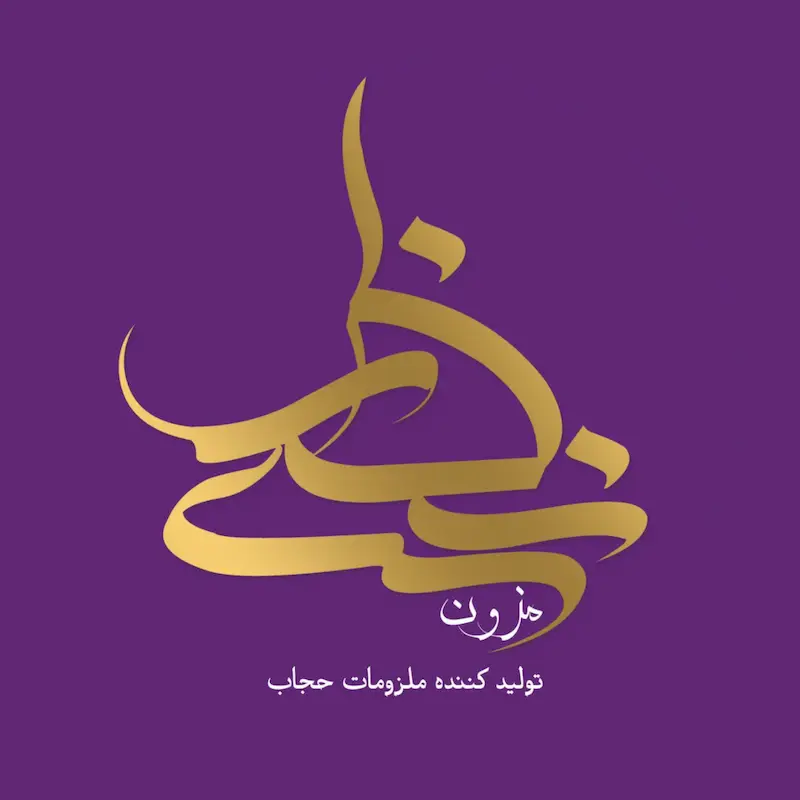 مزون نظری